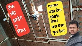 Plumbing Tips For High Water Pressure|Bathroom Design|Cpvc Pipe Fitting|Toilet And Bathroom