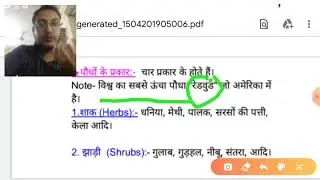 Environment science Mp Samvida Shikshak varg-3  ( मध्य प्रदेश संविदा शिक्षक वर्ग 3 पर्यावरण विज्ञान)