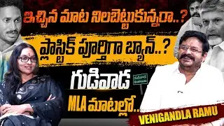 Gudivada MLA Venigalla Ramu & Family Exclusive Interview  | Journalist Anjali |@Signature Studios