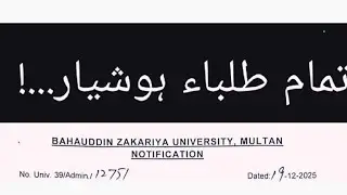 BZU STUDENTS & STAFF HOSHIYAAR..! LATEST NOTICE 19/12/2025...! UNIVERSITY CLOSED ...! WINTER 2025