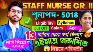 wb staff nurse recruitment 2025 | wb staff nurse recruitment 2025 | wb staff nurse recruitment 2025