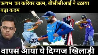 Rishab pant kharab form# bahar hue pant#cricket #samson