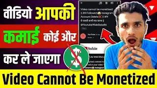 Video cannot be monetized Problem Solved ✅