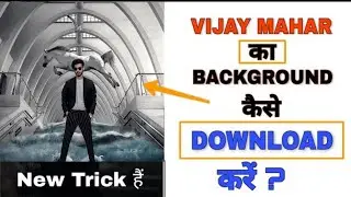 VIJAY MAHAR BACKGROUND DOWNLOAD kISE KAREN VIJAY MAHAR VIRAL BACKGROUND Z S EDITING ZONE ❤️