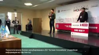 Хакатон-2013, 1-место