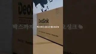 박스까지 신경 쓰는 데오싱크📦✅ #shorts