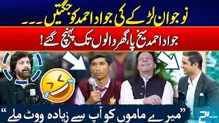 Jawad Ahmad Gets Frustrated Over Student&rsquo;s Question - Shocking Reaction Goes Viral - 24 News HD