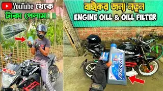 Youtube থেকে কত টাকা পেলাম💵? | Bike motovlog video in Bangla | Badhol Rider Official 