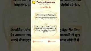 9 January 2026 Daily Horoscope | Planetary Movements | Career, Finance & Focus