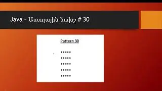 Java star pattern #1 - Armenian