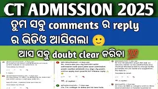 CT Admission - Slideup/Spot Admission/Cutoff/2nd selection/PH Candidates All comments ର reply ଆସିଗଲା