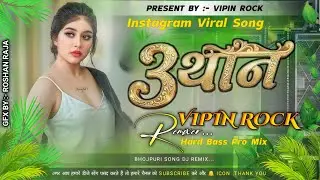 3 Than (3 थान) #DJ Remix | #Khesari Lal Yadav #New #Bhojpuri DJ #Remix 2026 | #Bass Boosted remix 