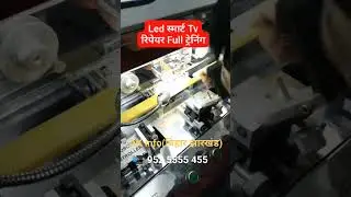 Led Smart Tv Repair Training Course in Patna Bihar. #institute #ledtv #androidtv #smarttv