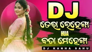 Tera Lehenga Hua Bada Mehenga | New Sambalpuri Dj Songs | Full Bass | Mix By Dj kanha sahu Bhela 
