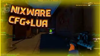 🔥NIXWARE CFG+LUA 🔥 NIXWARE HVH WINGMAN 🔥 ONETAP.SU CRACK FIX 12.05.2020 🔥 ONETAP V3 CRACK 🔥