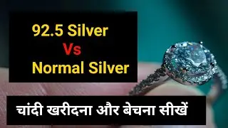 925 Silver Jewellery Kya Hai | 925 Silver Jewellery Vs Normal silver | 925 Silver Jewellery