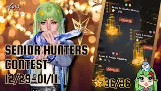 12/29-1/12 SHC 36 ⭐ All Teams No Gamma Cores | All Old Myths Only | R0 MN/SF/LR | Love and Deepspace