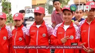 #غليزان:حملة تشجير واسعة ببرمادية: سكان حي 1300 سكن يشاركون في مبادرة بيئية