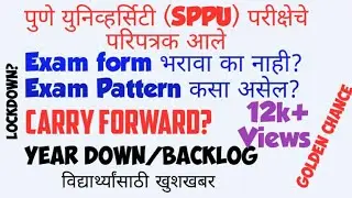 May-June 2020 SPPU Exam Notice. Important instructions about SPPU Exam.
