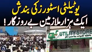 Utility Stores Shutdown Leaves 1,000 Jobless - Aaj News
