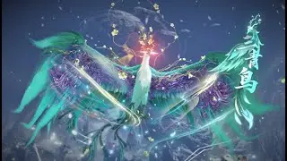 逆水寒PC版 絕峰挑戰．仙蹤 三青鳥