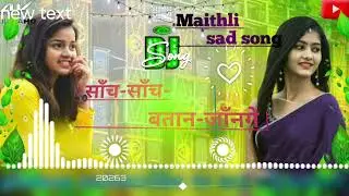 #video Sach Sach Batana | साँच-साँच-बतान-जाँनगे | (jhankar) dj_ jhan _jhan_ Hard_ baas mix  sad song