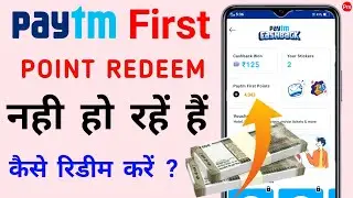 paytm first points redeem nahi ho raha hai | how to redeem paytm first points | paytm first points