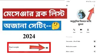 Know two unknown settings of Messenger block list 2024  messenger update setting | messenger setting