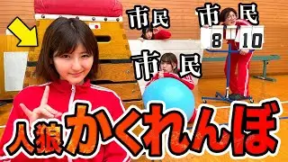 【対決】人狼かくれんぼ第二弾！学校を貸し切ってやってみたらやっぱり楽しかったwww