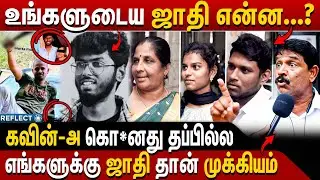 ஜாதி முக்கியம் தானா மக்கள் சொல்வது என்ன ? | Public Byte | Caste Issue | Kavin Tirunelveli