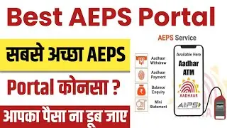 Best Aeps Service Provider In India | Which Is The Best AEPS | Top AEPS Service Provider Company |