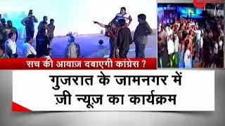 Congress workers attack Zee News anchor, reporter in Gujarat Assembly polls event