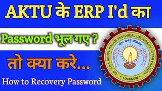 Aktu password recovery || Forget aktu password || Reset aktu ERP password | aktu erp password change