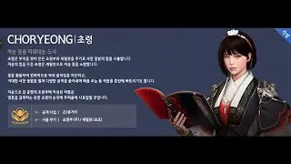 [Black Desert Mobile] 초령 전투방법 및 기억각인 이동기