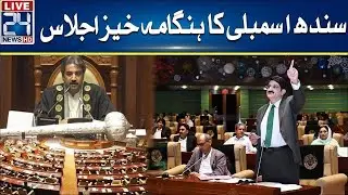 LIVE -Sindh Assembly Heated Session | 30 Jan 2026 - City 21