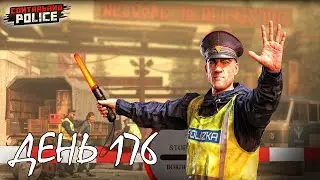 ГРАНИЦА ТРЕЩИТ, ПРЕСТУПНИК СОЧИТСЯ/Contraband Police Game/Play