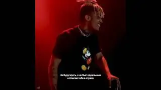 XXXTENTACION - Hope (перевод)
