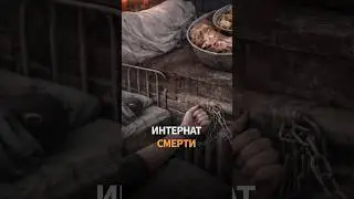 😱 В России массовая гибель в госучреждении #shorts