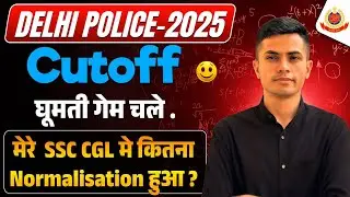 Cutoff इतना क्यों बदला? 🤔 | Delhi Police 2025 + CGL Normalisation #delhipoliceconstable 