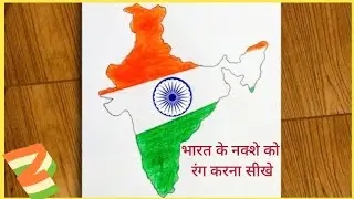 India map and Flag colours drawing || Made by Monika ||