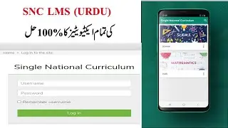 SNC Solved Activities Urdu | SNC Urdu Solved Activities for LMS |Single NATIONAL CURRICULUM/SNC