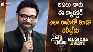 Sumanth Funny Speech | Sita Ramam Movie Musical Event | DulQuer Salmaan | Rashmika | Mrunal Thakur