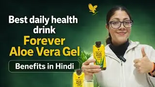Forever Aloe vera gel benefits in Hindi | Forever Aloe Vera Gel ko kaise use kare #flp #aloeveragel