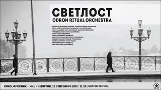 Svetlost  - Odron Ritual Orchestra (album teaser)