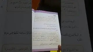 جمع المذكر السالم / عربي/ خامس /الوحدة الخامسة