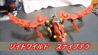 【ゾイドワイルド】ゾイドワイルド スナイプテラ プテラノドン種 ZW29 　ZOIDS WILD SNIPTERA