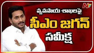CM YS Jagan to Conduct Review Meeting on Agriculture Department Officers || NTV