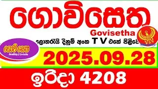 Govisetha 4208 2025.09.28 Today nlb Lottery Result අද ගොවිසෙත දිනුම් ප්&zwj;රතිඵල  Lotherai dinum anka