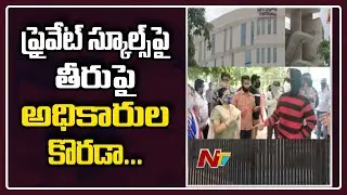 Education Department Officials Served Notice To 27 Private Schools For Fees Hike In Telangana | NTV