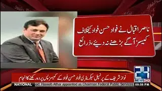 Removal of DG NAB Rawalpindi | 24 News HD